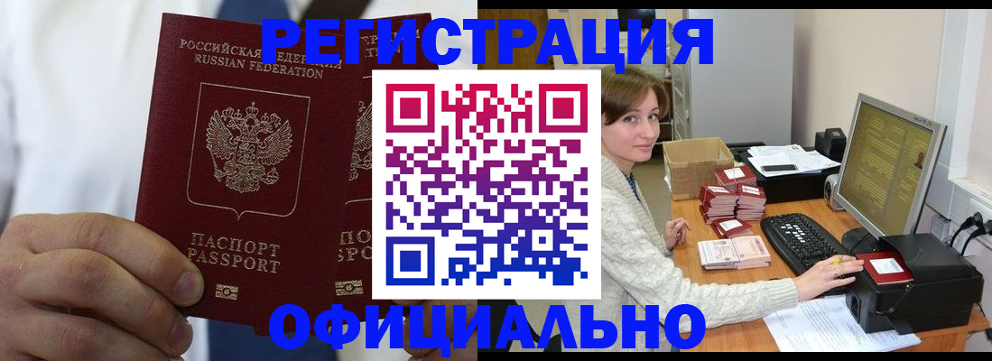прописка для школы в Ленинградской области