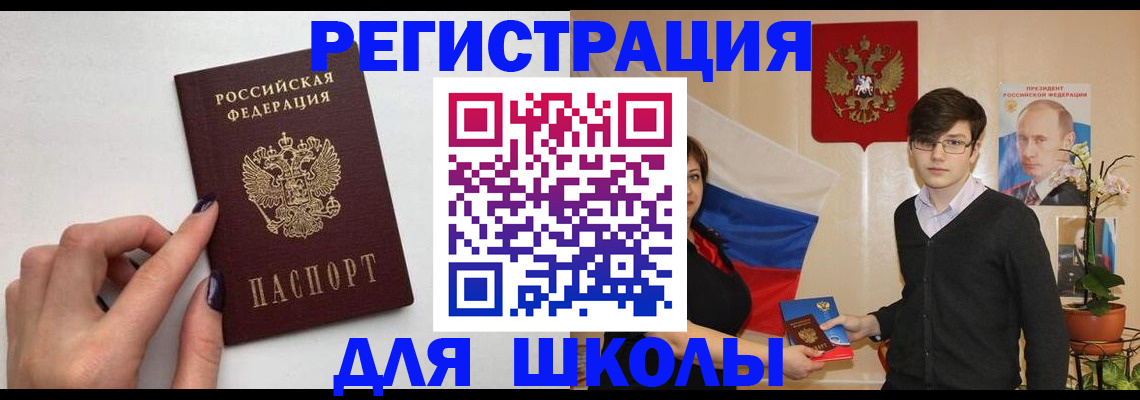 временная регистрация для всех в Ленинградской области