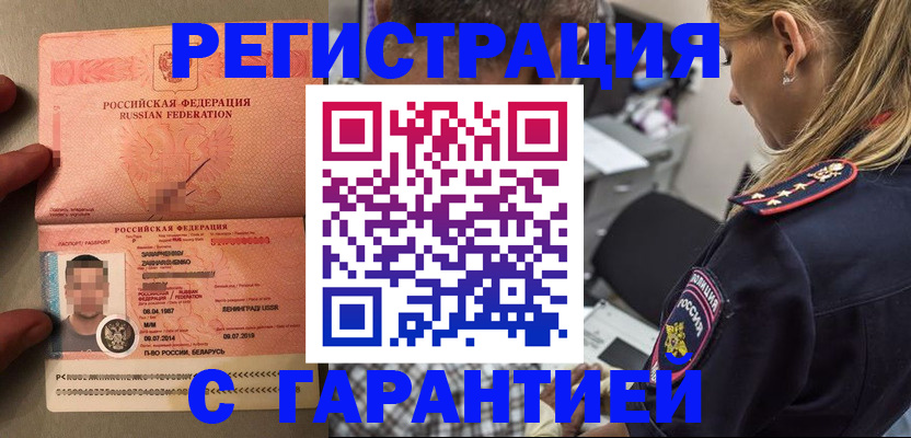 временная регистрация собственник в Ленинградской области